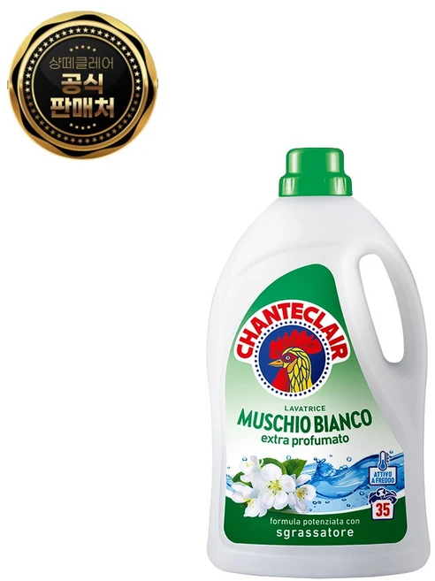 일단 저장해야하는 샹떼클레어섬유유연제 요약본만 확인해보세요