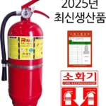 리뷰 좋은 소화기 핫한 정보입니다