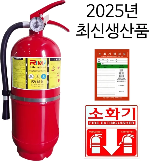 리뷰 좋은 소화기 핫한 정보입니다