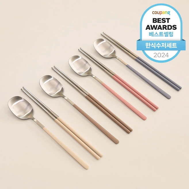 감사를 담은 수저세트 아쉬움이 없습니다