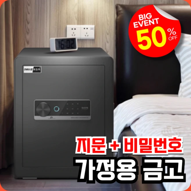 오늘 추천드려야 할 스마트금고 정직하게 소개해보겠습니다