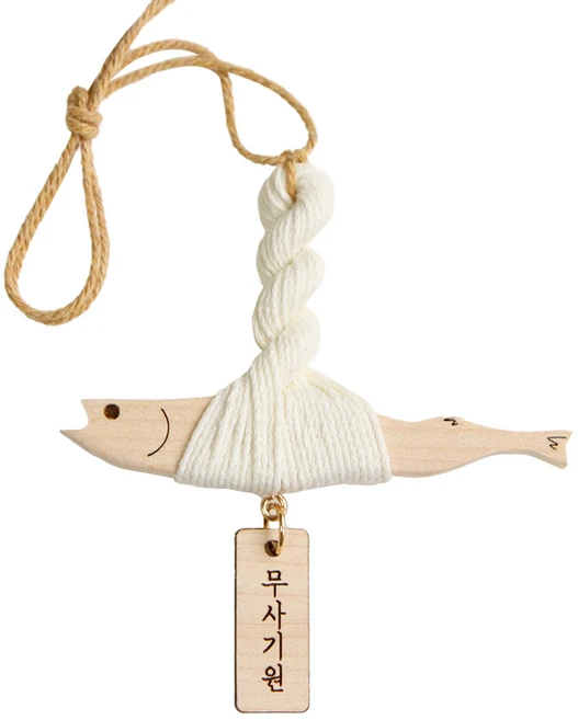 올해 이것모르면 손해 액막이명태 군말없이 소개합니다