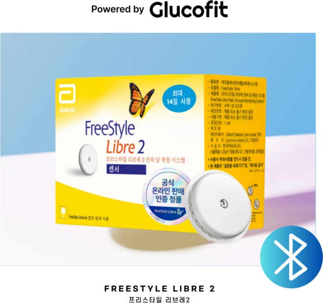 올해 베스트 연속혈당측정기 기억하세요