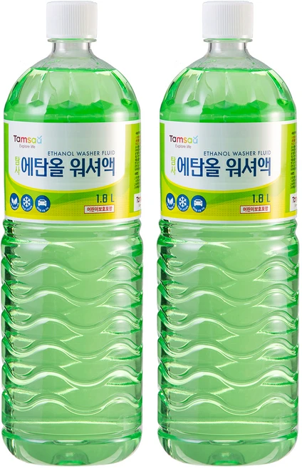 요즘 이게 유행 워셔액 1분이면 확인가능 합니다