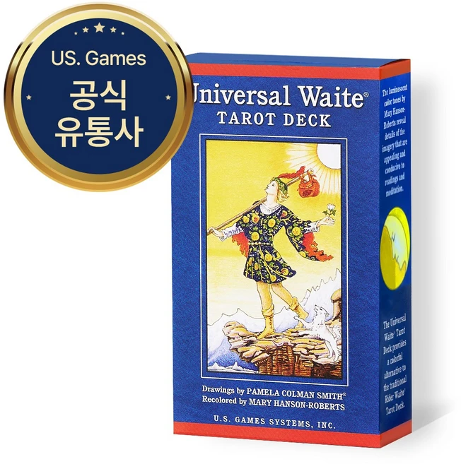 사랑을 담은 선물 유니버셜웨이트타로카드 주목하고 계십니다