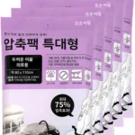 정성가득 선물 이불압축팩 군말없이 소개합니다