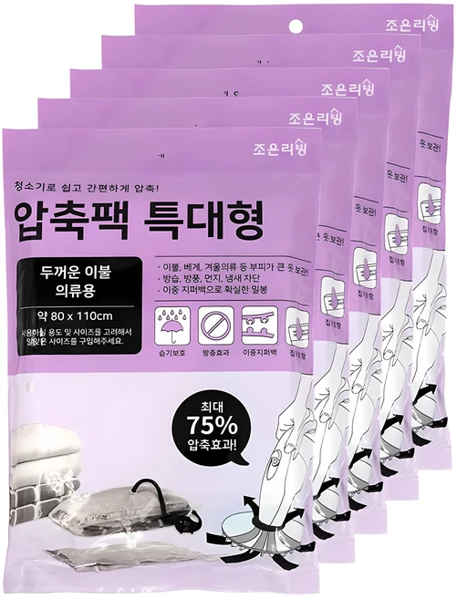 정성가득 선물 이불압축팩 군말없이 소개합니다