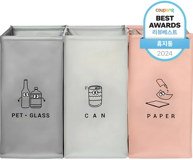 정성가득 선물 재활용분리수거함 아주 좋은 정보입니다