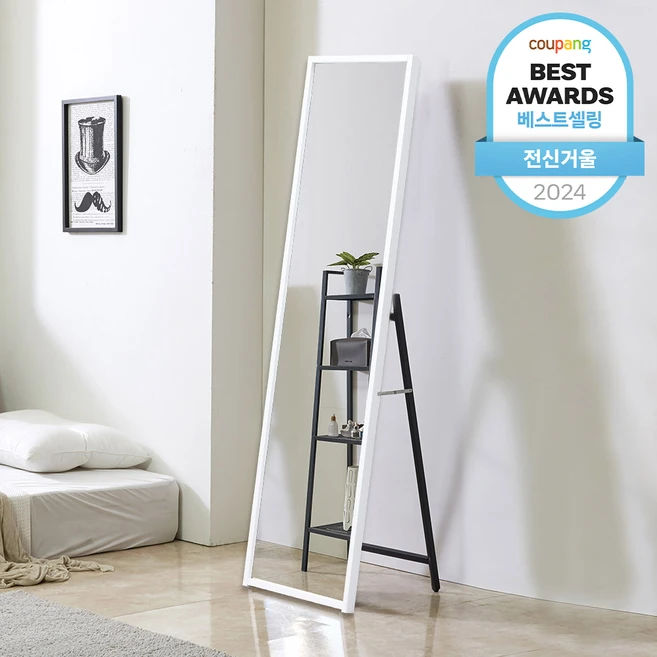 역대급 라인업 전신거울 1분이면 확인가능 합니다