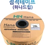 정성을 다하는 점적호스 요약본만 확인해보세요