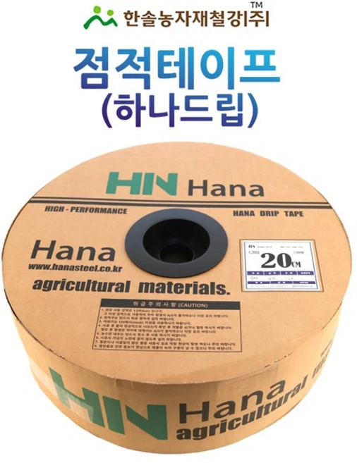 정성을 다하는 점적호스 요약본만 확인해보세요