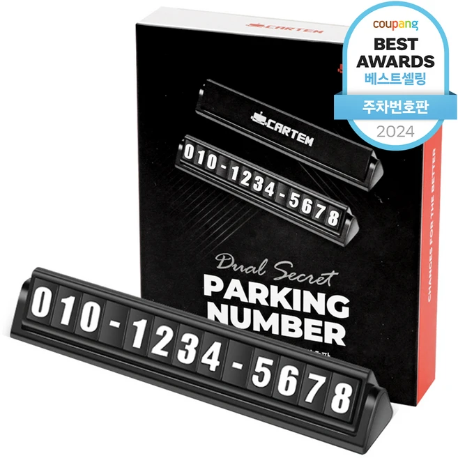 모두가 궁금해 했던 주차번호판 꼭 확인해보세요