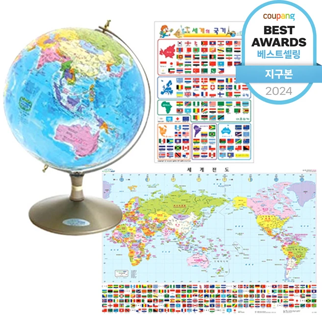 “이거”하나로 종.결 지구본 꼭 알아두세요