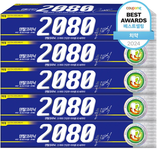 클릭하고 싶은 순간 치약 실사용 후기