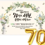 최저가만 선정 칠순현수막 추천한 이유입니다
