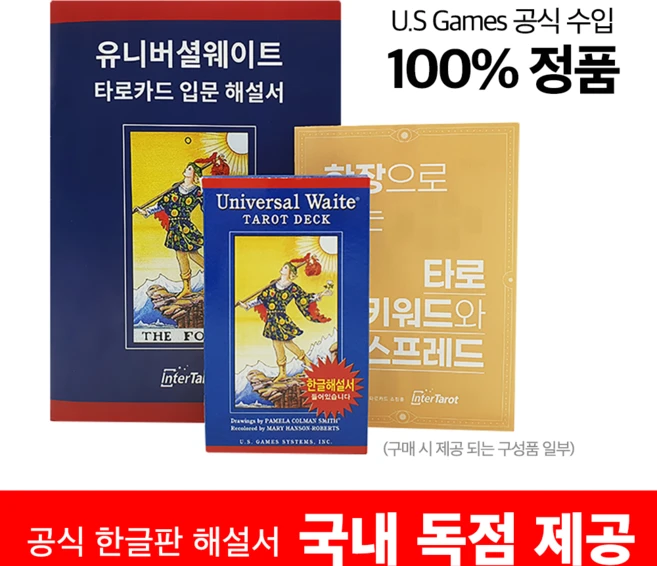 당장 친구에게 알려야 할 타로카드 실시간 리뷰입니다