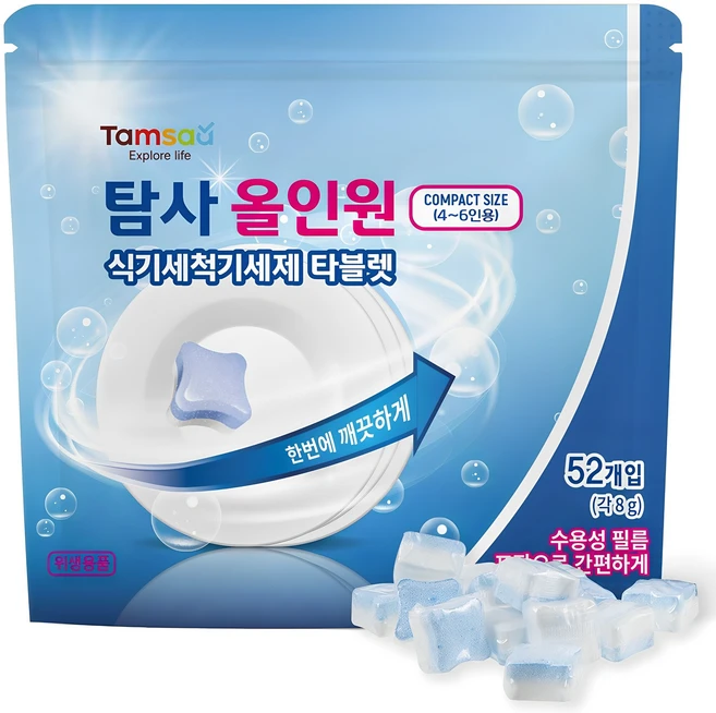 요즘 찰떡인 타블렛식기세척기세제 관심이 뜨거운 이유 입니다