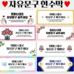 재구매율 1위 현수막 핫한 정보입니다