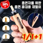 sns소식 휴대용재떨이담배꽁초휴지통냄새차단밀폐차량용 1분이면 확인가능 합니다