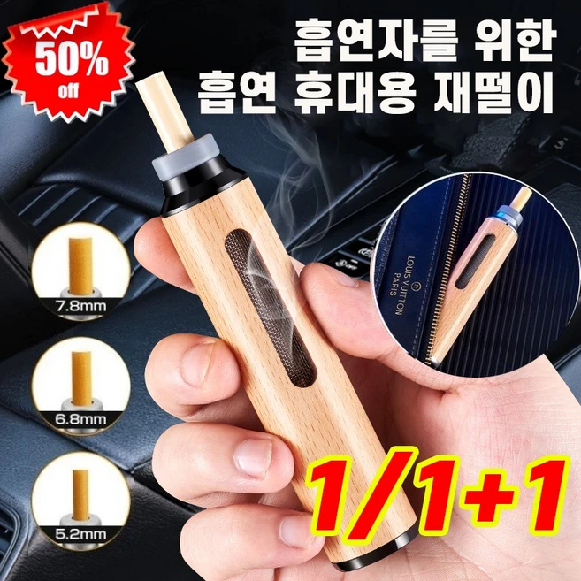 sns소식 휴대용재떨이담배꽁초휴지통냄새차단밀폐차량용 1분이면 확인가능 합니다