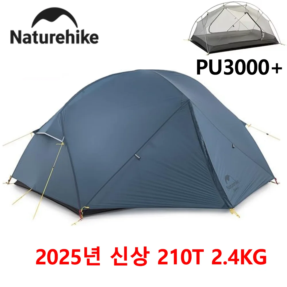 (올해 꼭 확인 소식) 2025 요즘 sns에서 난리난 네이처하이크 Mongar 2 초경량 3계절 야외 방수 210T 나일론 하이킹 텐트 2인용 배낭 캠핑 라이딩 텐트  리뷰 최다로 엄선된 최고의 제품을 소개합니다.