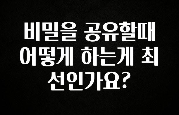 재구매율 1위 비밀을 공유할때 어떻게 하는게 최선인가요? 무조건 확인