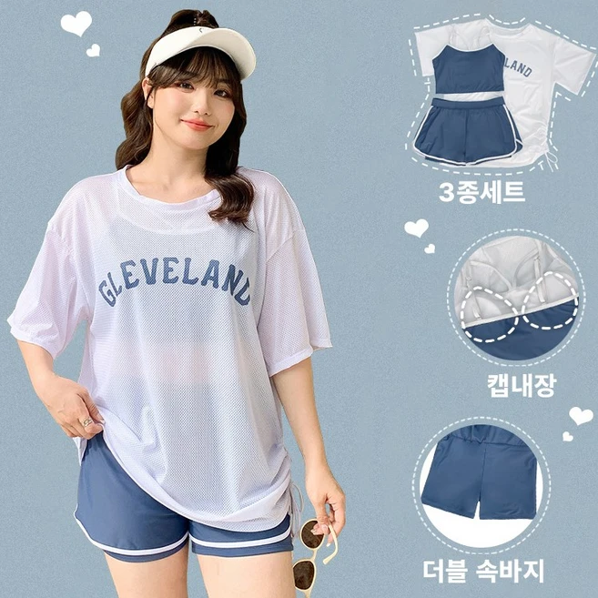 MZ세대 “주목” 빅사이즈수영복 후회하지 않습니다