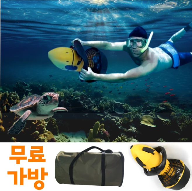 최저가로 모시는 수중스쿠터 실사용 후기