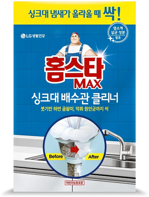 오늘 정말 피요한 싱크대 실간 리뷰