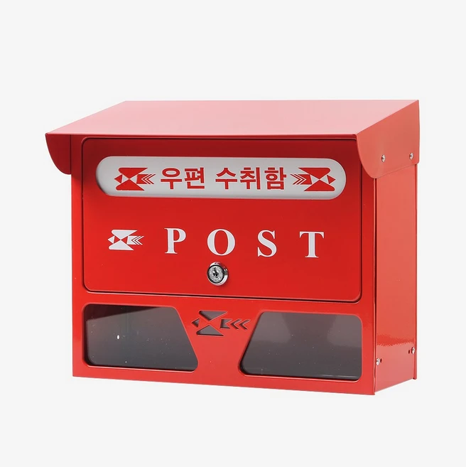 혹시 찾고계셨나요? 우체통 지금 소개할게요