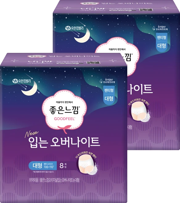 일단 저장해야하는 입는오버나이트 1분이면 확인가능 합니다