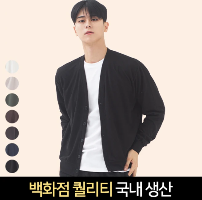 꼭 확인해야하는 이유 남자가디건 전합니다