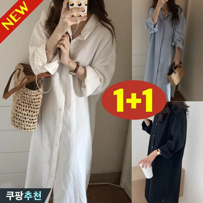 요즘 유행 셔츠원피스 아쉬움이 없습니다
