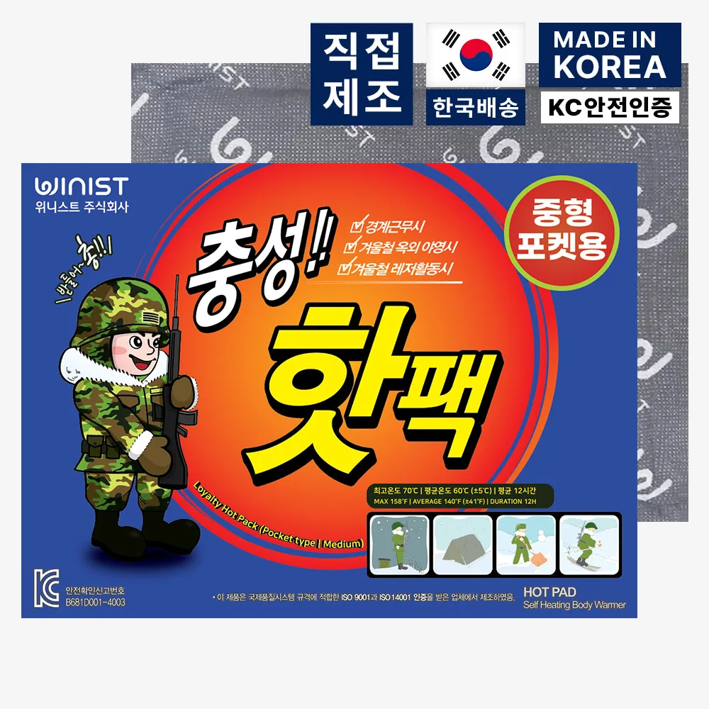 기가막히게 준비한 2025&nbsp;요즘 sns에서 난리난 [25년제조]충성 핫팩 100g 중형 군용 보온대 30매&nbsp; 리뷰 최다로 엄선된 최고의 제품을 소개합니다.